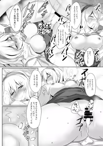 Page 134 of Hakuginmokusei Soushuuhen vol. 2 ~Fechi Tsumeawase~ - preview thumbnail