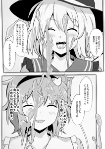 Page 145 of Hakuginmokusei Soushuuhen vol. 2 ~Fechi Tsumeawase~ - preview thumbnail
