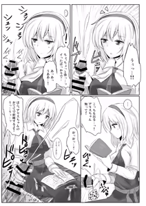 Page 16 of Hakuginmokusei Soushuuhen vol. 2 ~Fechi Tsumeawase~ - preview thumbnail