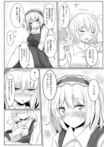 Page 35 of Hakuginmokusei Soushuuhen vol. 2 ~Fechi Tsumeawase~ - preview thumbnail