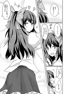 Page 50 of Hakuginmokusei Soushuuhen vol. 2 ~Fechi Tsumeawase~ - preview thumbnail