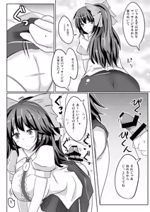Page 51 of Hakuginmokusei Soushuuhen vol. 2 ~Fechi Tsumeawase~ - preview thumbnail