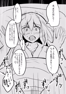 Page 88 of Hakuginmokusei Soushuuhen vol. 2 ~Fechi Tsumeawase~ - preview thumbnail