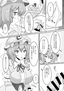Page 98 of Hakuginmokusei Soushuuhen vol. 2 ~Fechi Tsumeawase~ - preview thumbnail