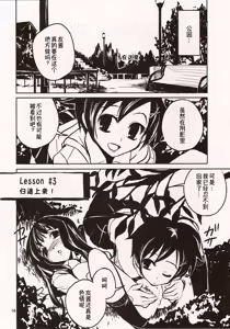 Page 16 of Chu! - preview thumbnail