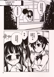 Page 4 of Chu! - preview thumbnail