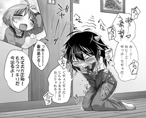 Page 159 of 清水ペム - pixiv（28499212) - preview thumbnail