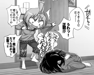 Page 160 of 清水ペム - pixiv（28499212) - preview thumbnail