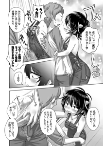 Page 253 of 清水ペム - pixiv（28499212) - preview thumbnail