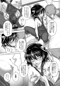 Page 254 of 清水ペム - pixiv（28499212) - preview thumbnail