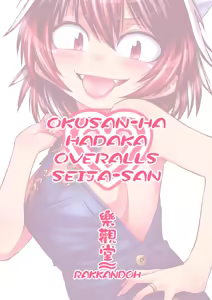 Page 256 of 清水ペム - pixiv（28499212) - preview thumbnail
