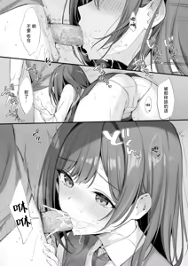 Page 16 of クラスの清楚な委員長とヤリ友になった話 - preview thumbnail