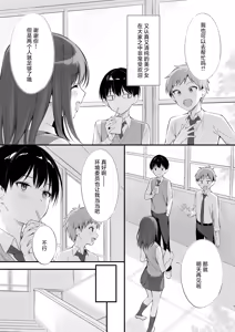Page 4 of クラスの清楚な委員長とヤリ友になった話 - preview thumbnail