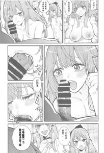 Page 16 of Koi 3 - preview thumbnail