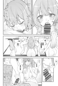 Page 17 of Koi 3 - preview thumbnail