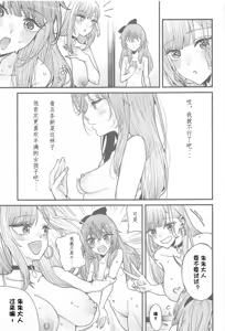Page 22 of Koi 3 - preview thumbnail