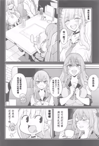 Page 5 of Koi 3 - preview thumbnail