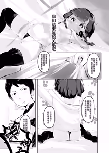Page 11 of Shiri no Tame nara | 你令我迷醉不已 - preview thumbnail