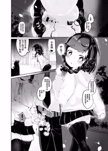 Page 30 of Shiri no Tame nara | 你令我迷醉不已 - preview thumbnail