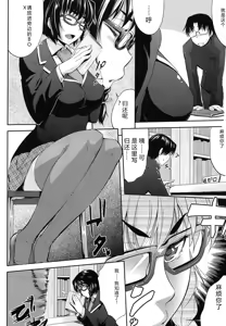 Page 106 of Musumegane - preview thumbnail