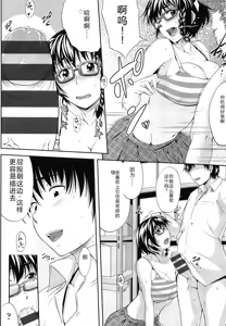 Page 109 of Musumegane - preview thumbnail