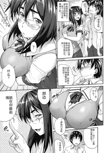 Page 12 of Musumegane - preview thumbnail