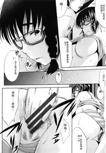 Page 122 of Musumegane - preview thumbnail