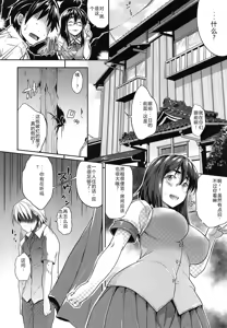 Page 13 of Musumegane - preview thumbnail