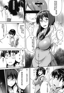 Page 14 of Musumegane - preview thumbnail