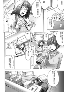Page 153 of Musumegane - preview thumbnail