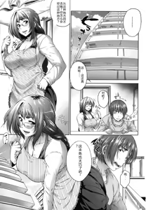 Page 154 of Musumegane - preview thumbnail