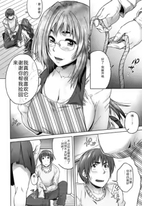 Page 157 of Musumegane - preview thumbnail