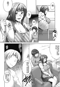 Page 159 of Musumegane - preview thumbnail