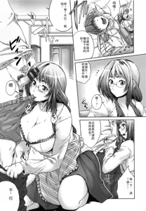 Page 162 of Musumegane - preview thumbnail