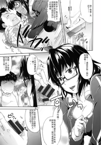 Page 182 of Musumegane - preview thumbnail