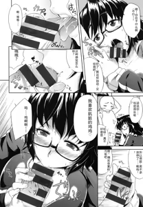 Page 183 of Musumegane - preview thumbnail