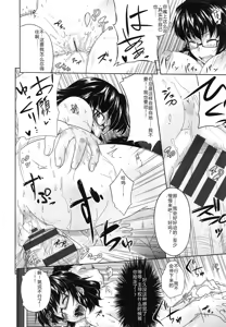 Page 191 of Musumegane - preview thumbnail