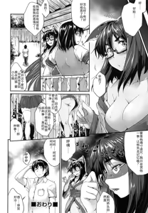 Page 29 of Musumegane - preview thumbnail