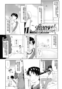 Page 30 of Musumegane - preview thumbnail