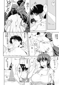 Page 31 of Musumegane - preview thumbnail