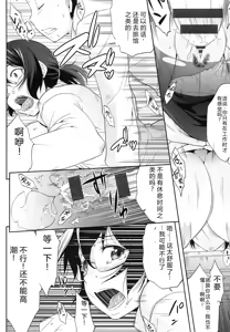 Page 95 of Musumegane - preview thumbnail