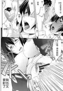 Page 99 of Musumegane - preview thumbnail