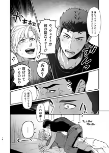 Page 19 of Dream come true - Yuuki Bakuhatsu Bang Bravern dj - preview thumbnail