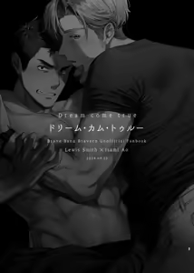 Page 2 of Dream come true - Yuuki Bakuhatsu Bang Bravern dj - preview thumbnail