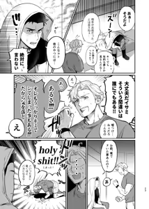 Page 24 of Dream come true - Yuuki Bakuhatsu Bang Bravern dj - preview thumbnail