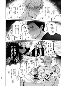 Page 27 of Dream come true - Yuuki Bakuhatsu Bang Bravern dj - preview thumbnail