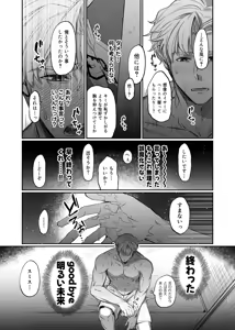Page 28 of Dream come true - Yuuki Bakuhatsu Bang Bravern dj - preview thumbnail
