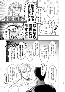 Page 30 of Dream come true - Yuuki Bakuhatsu Bang Bravern dj - preview thumbnail
