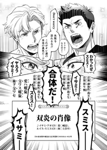 Page 32 of Dream come true - Yuuki Bakuhatsu Bang Bravern dj - preview thumbnail