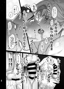 Page 39 of Dream come true - Yuuki Bakuhatsu Bang Bravern dj - preview thumbnail